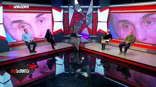 ლელა ჯეჯელავა -  არ მესმის ეს კალაძე როგორ არაფერშია დამნაშავე, პასუხისმგებლობას რომ არ იღებს
