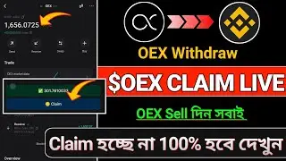 OEX Claim Live | Satoshi Openex Claim | Oex App ডাউনলোড প্রবলেম সমাধান দেখুন।