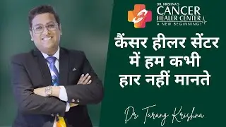 Never Loose Hope in CANCER - Dr. Tarang Krishna