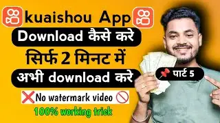 Kuaishou App Download Kaise Kare | Kuaishou App Download | Chinese app | Best 5 Chinese apps|Chin...