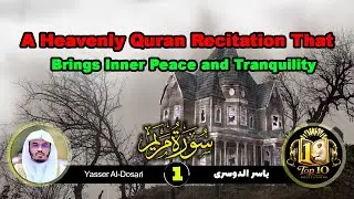 Yasser Al-Dosari | Soul-Calming Recitation &mdash; Surah Maryam
