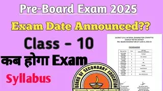 Pre-Board Exam|| Class 10||SEBA Board||Exam Date 2025
