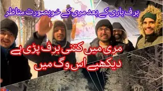 Murree snow fall (Murree update) 23/1/26 