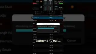 Как почистить библиотеку в Traktor Pro 🙂🎧🧹Ecstatic Djs уроки