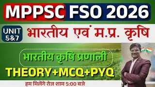 MPPSC FSO | Food Safety Officer | MCQ | PYQ | Theory | FSO Unit 07 | FSO Unit 05 | L19