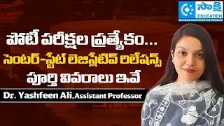 Polity Online Class | Centre&ndash;State Legislative Relations Explained | UPSC, APPSC, TGPSC