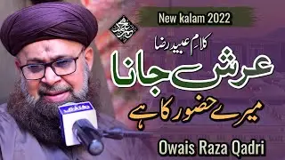 Owais Raza Qadri |Oj Pana Mery Huzoor ka he|Arsh Jana Mery Huzoor ka he|New Kalam 2022