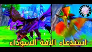 مونستر هنتر صائد الوحوش #38 - 😲 مونسيت لا يهاجم و لكنه يتسدعي الافة السوداء 🥵