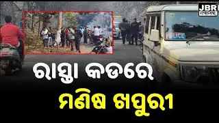Human Skull Found on Roadside Near Talcher Hospital || JBR Samachar
