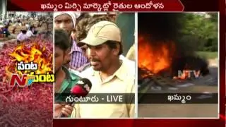 Mirchi Farmers Protest Continues in Guntur District || NTV
