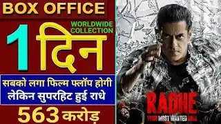 Radhe movie 1st day collection | Radhe movie Collection in India on zee plex | Salman khan | disha