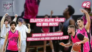 Влог с игры Clutch Elite #2. Драка на площадке? Поставил из под ноги в игре?!