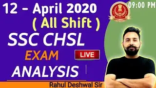 12 April - All Shift SSC CHSL 2020 Exam ANALYSIS | SSC CHSL Maths Analysis || By Rahul Deshwal Sir