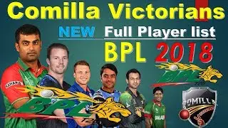 BPL 2018 * Comilla Victorians Full Player list * Comilla Victorians Probable Squad For BPL 2018