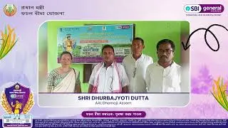 AAI Shri Dhurbajyoti Dutta, Dhemaji, Assam | PMFBY Crop Insurance Awareness