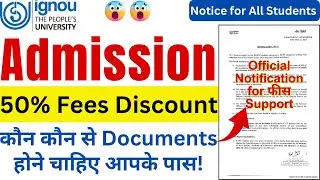 IGNOU 50% Fees Discount in Admission 2025 | IGNOU Admission July SC/ST Students | IGNOU Admission