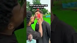 हिम्मत है😉🔱 viral#funny #YouTube shorts#trending#viral#funny#comedy video#