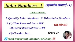 Index Numbers (Part-2) || Business Statistics