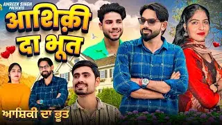आशिकी da भूत | Rai Sikh Comedy Video | Amreek singh , Komal Rai ,Kutte Bande Amrik singh