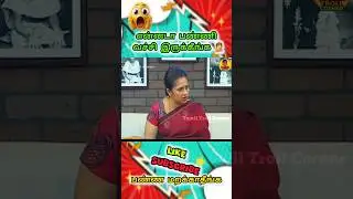என்னடா பண்ணி வச்சி இருக்கீங்க 🤦| solvathellam unmai troll #tamiltrendingtroll #solvathellamunmai