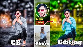 New cb photo editing 2023 kaise kare new Trick बनाने का सही तरीका cb photo hindi full tutorial
