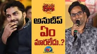 #FUNKY Trailer Released ? | Vishwak Sen | Anudeep KV | Kayadu Lohar | NTV ENT