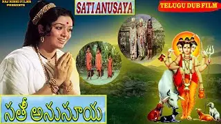 సతి అనుసూయ | Mata Sati Anusuya Katha | Sati Anusuya | Telugu Devotional Full Movie | Telugu Dub Film