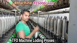 TFO Machine Ka Loding Proses || TFO Machine manufacturer in Surat ||TFO machine working principle