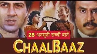 Sunny Deol Rajnikant Chaalbaaz Movie Unknown Facts Budget Boxoffice Trivia Verdict Shri Devi 1989 Mo