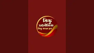 কিছু অলৌকিক কিছু বাস্তব ব্লগ  is live