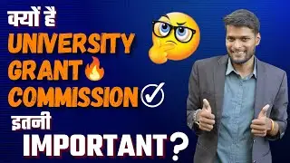 क्या है UGC? || University Grants Commission🤔🤔 || UGC Act 1956 || Function of UGC
