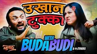 उखान टुक्का प्रतियोगिता || VERSIDETV