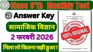 Class 9th Social Science Monthly Test Answer Key 2 February 2026 || Rail Test Answer Key Class 9th