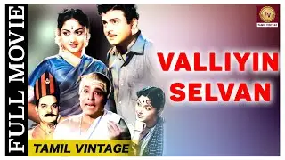Valliyin Selvan - 1955 l Super Hit Classic Tamil Full Movie l Sahasranamam ,  M. S. Sundari Bai