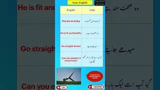 Asaan English🎽| Everyday English | Basic Sentences for fluent English | English To Urdu Translation