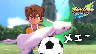 【ヤギ出没注意】謎の少年シュウが率いるチームとの試合『イナズマイレブン英雄たちのヴィクトリーロード』エンシャントダーク｜シュウ【実況】