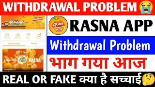 Rasna App Withdrawal Problem | Rasna Earning App Withdrawal Problem | Rasna App New Update 