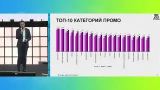 Евгений Вербов и Константин Локтев, Nielsen