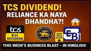 Business & Market Gyaan | TCS Dividend🤑, Reliance FMCG🔥,RBI E-Rupee,SEBI Rule Changes 😱