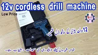 12v Cordless rechargeable Drill Machine screw driver unboxing Urdu Hindi lomvum 12-M-12V | Redh tech