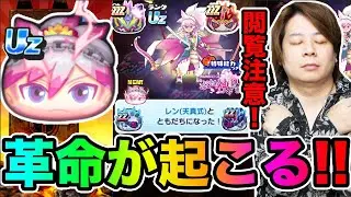 ぷにぷに「10年に1度の奇跡が‥」初日の全部出るまで目指すガシャがやばすぎたwwwww【妖怪ウォッチぷにぷに】ぷに神の闇 Yo-kai Watch part1635とーまゲーム