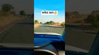 सफेद कार #shorts @CarryMinati #trending @DDSravi