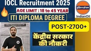 IOCL Non Executive Permanent सरकारी नौकरी भर्ती 🥳 IOCL ITI, Diploma, Degree Permanent Job's Vacancy|