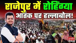 Rajepur में रोहिंग्या आतंक पर हल्लाबोल! | Karnal | Bangladeshi Infiltrators | Indri | Haryana | Jago