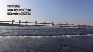 利根導水路の紹介