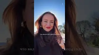 Лучшие ИТОГИ ГОДА 2024