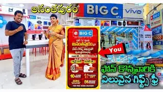 Big C Showroom Reopened Today in Anantapur 😍 Bigc Mobile Phones Offers For Dussehra & Deepavali 🤳