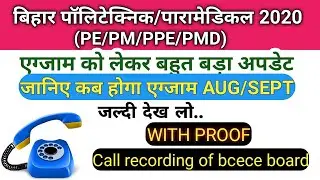 Bihar polytechnic and paramedical exam date 2020 By stay with education