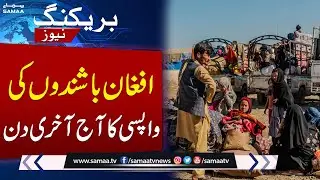 Repatriation deadline ends for Afghan POR card holders | Latest News | Samaa TV