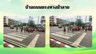 680822 กิจกรรมทัศนศึกษา